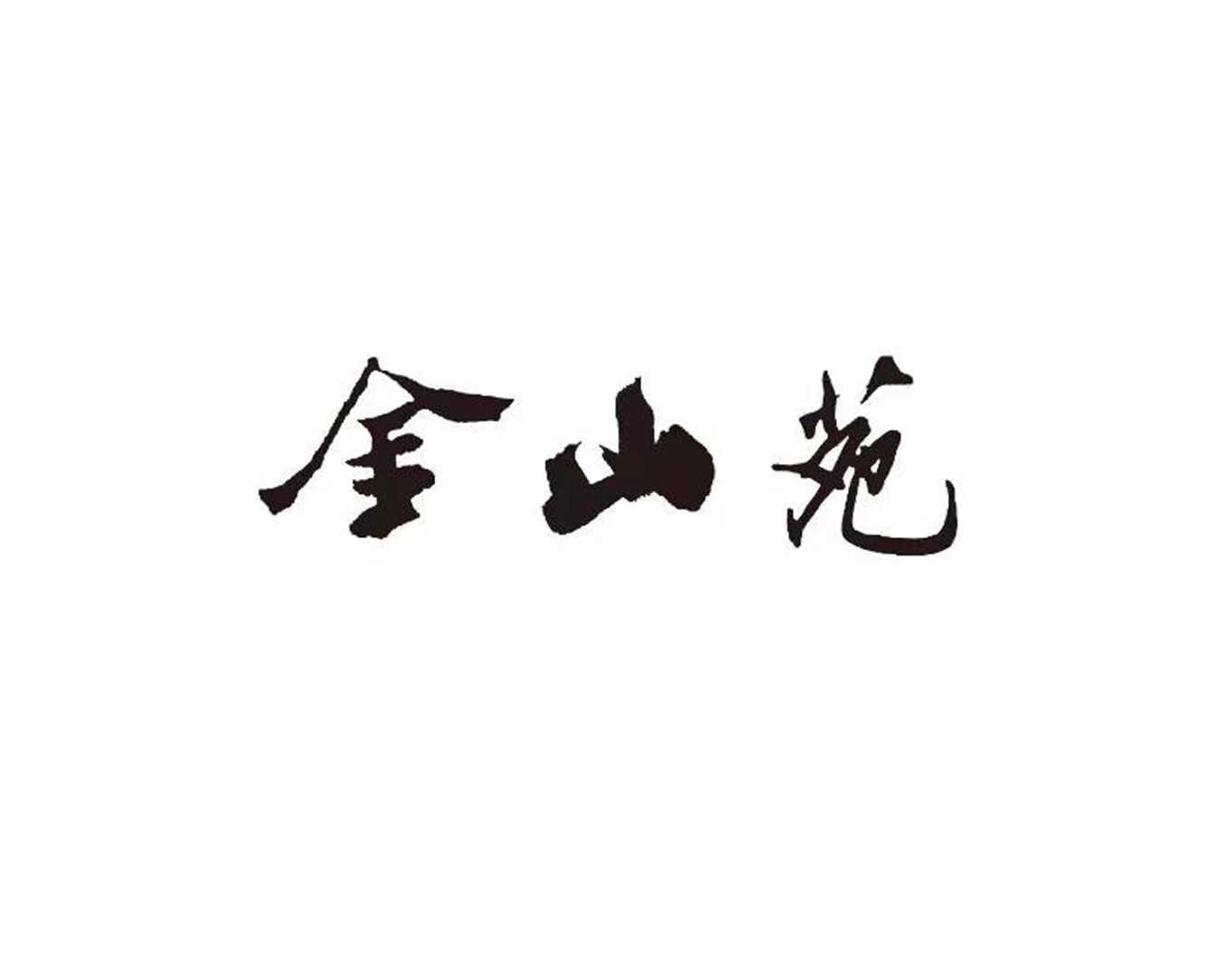 南宫·NG(中国)电子游戏官网