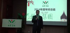 南宫电子游戏集团2015年度“感动服务”工作打算会议顺利