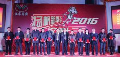 新春欢乐：年会进行时，我们欢聚一堂