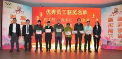 感激一路陪同 2017年南宫电子游戏集团迎新晚会隆重进行