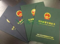 喜讯|南宫电子游戏集团再获4项专利证书