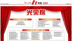 南宫电子游戏荣登税收百强企业、新象新牛造就企业