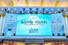 南宫电子游戏与公墓年会的“共融共创”