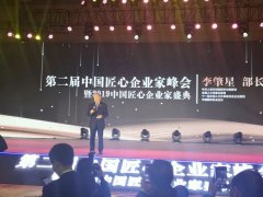 南宫电子游戏荣登中国造作业“匠心企业”排行榜