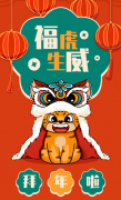 ；⑸，喜迎新春！
