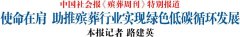 让石材废料焕发性命活力，让铜制品实现可循环