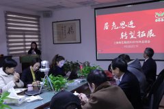 记南宫电子游戏集团2020年度总结会