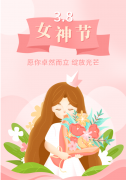<b>【南宫电子游戏出格企划】以花之名，向女神致敬</b>