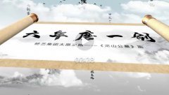 <b>六年磨一剑，砺得梅花香</b>