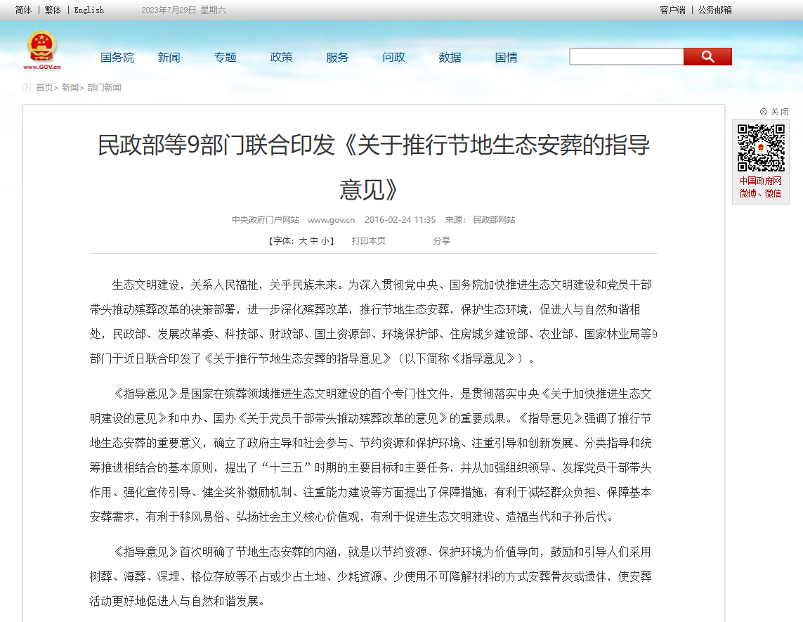 1-230PQ63553948 南宫·NG(中国)电子游戏官网