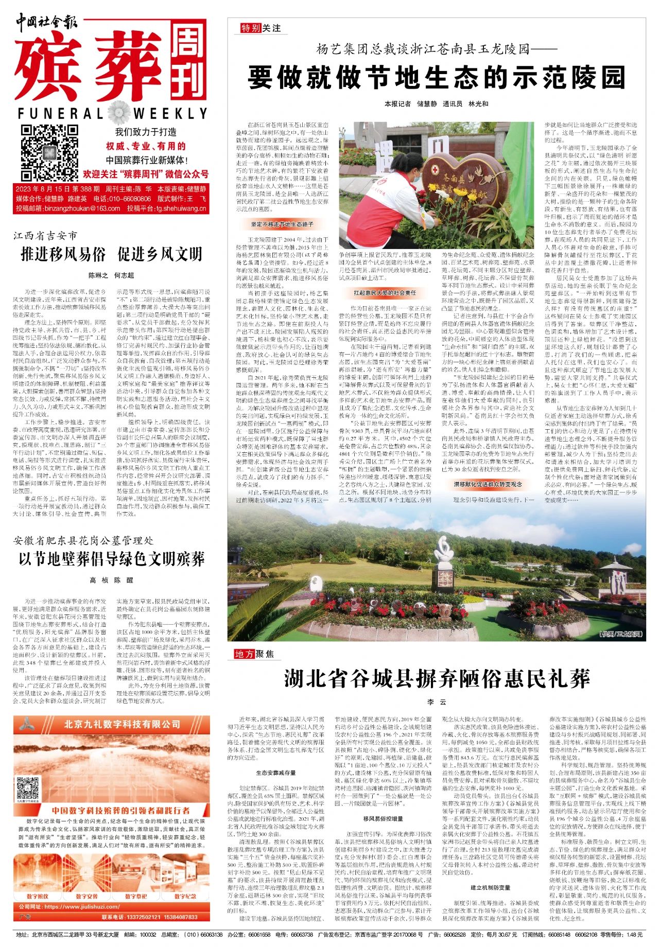 南宫·NG(中国)电子游戏官网