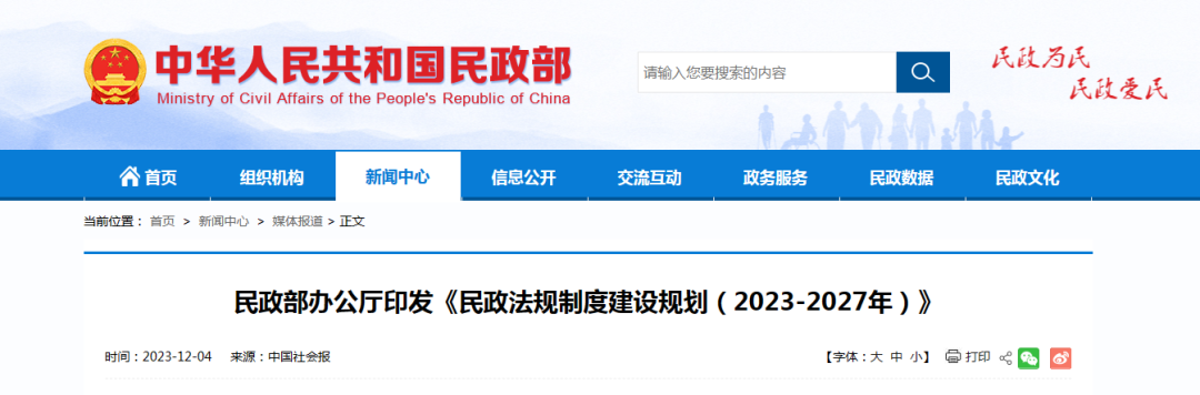 1-231215094K2b4 南宫·NG(中国)电子游戏官网