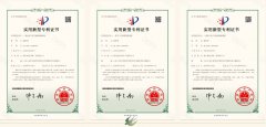 创新创效显实力|南宫电子游戏再获6项专利