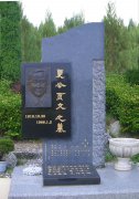 夏页文留想碑：心灵的丰碑，永恒的纪想